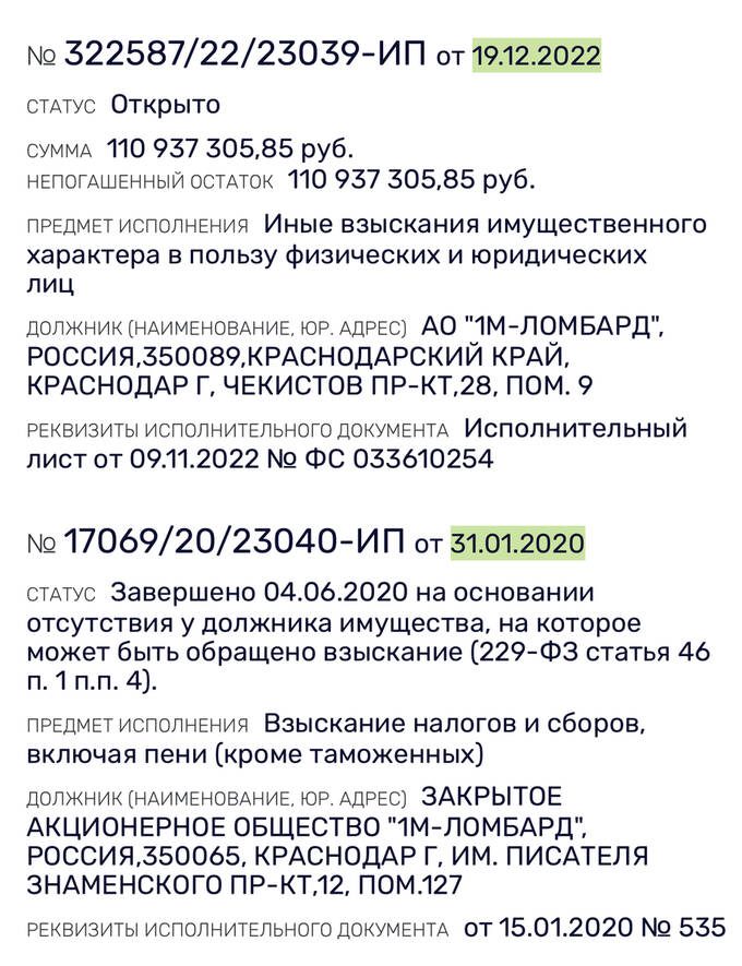 Удачная афера в «Первомайском». Как чиновники разворовали банк и ушли от ответственности