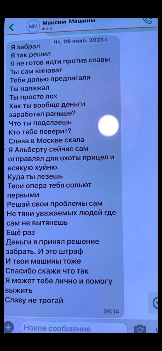 Криминальная группировка Резницкого в центре расследования по делу о финансировании терроризма