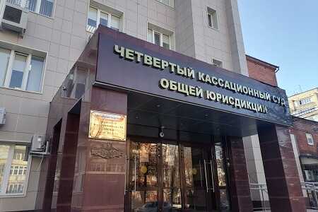 Судей Четвертого кассационного суда продолжает колбасить